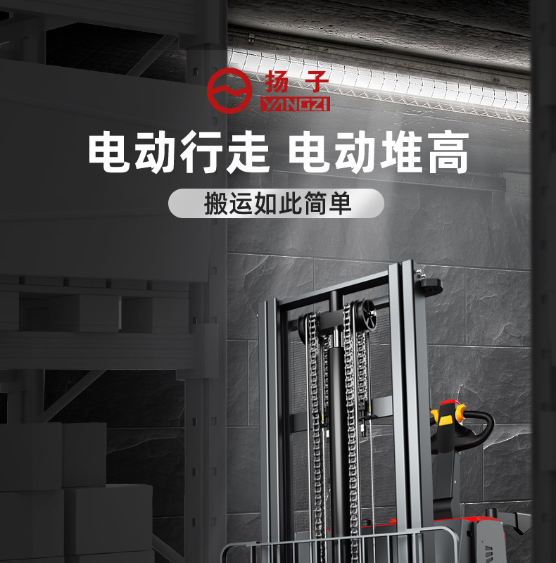 揚(yáng)子CPD搬運(yùn)車(chē)  平衡重式推高車(chē)(圖1)