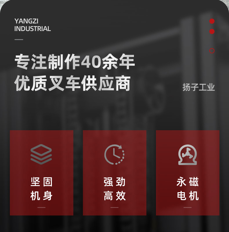 揚(yáng)子CPD搬運(yùn)車(chē)  平衡重式推高車(chē)(圖5)