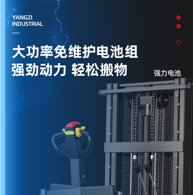 揚(yáng)子CPD搬運(yùn)車(chē)  平衡重式推高車(chē)(圖17)