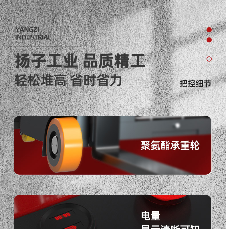 揚(yáng)子CPD搬運(yùn)車(chē)  平衡重式推高車(chē)(圖21)