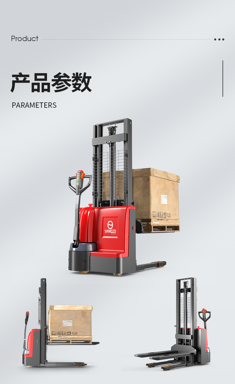 揚(yáng)子堆高車(chē)PS 步行式電動(dòng)堆高車(chē)(圖12)