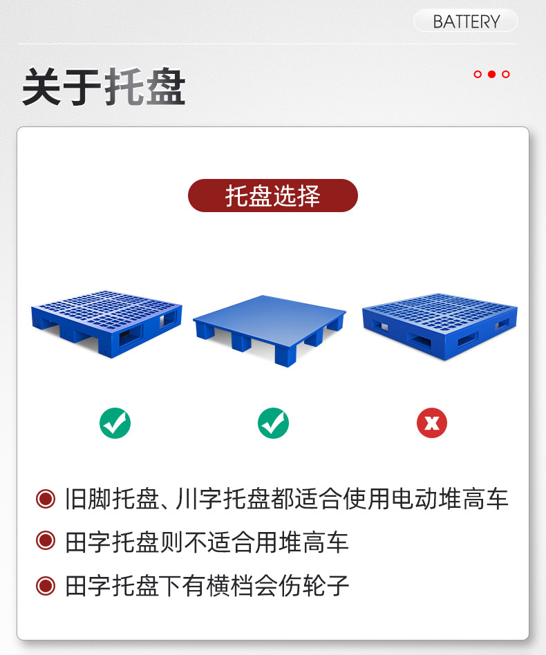 揚(yáng)子堆高車(chē)PS 步行式電動(dòng)堆高車(chē)(圖14)