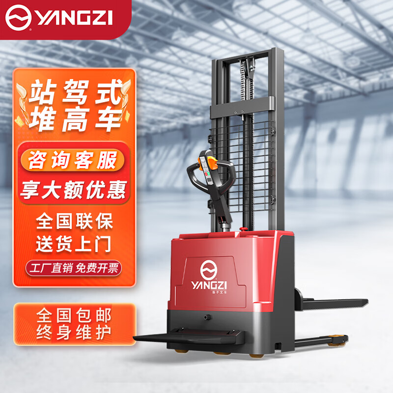 揚(yáng)子電動(dòng)叉車廠家