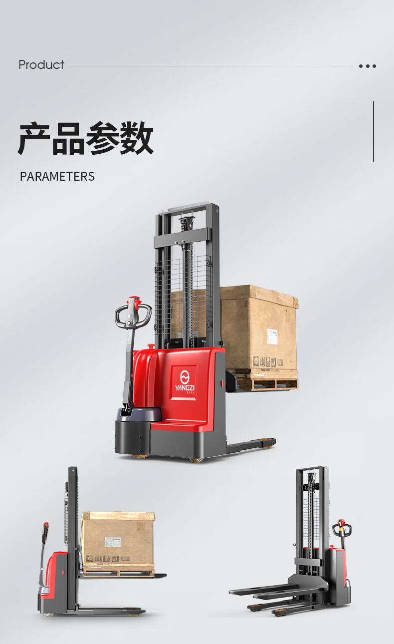 揚(yáng)子電動堆高車升降叉車PSL1516-1.5噸升高1.6米(圖1)