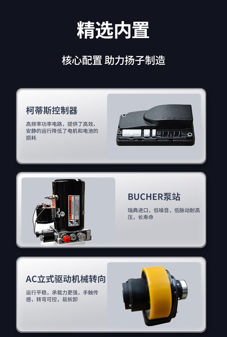 揚(yáng)子前移式站駕堆高車(chē)CQD-J(圖12)